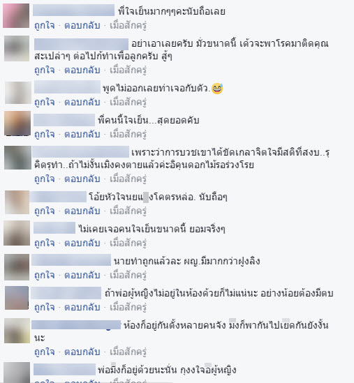 เเอบมีผัวใหม่-10