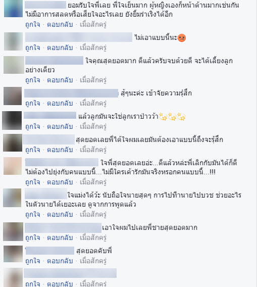 เเอบมีผัวใหม่-11