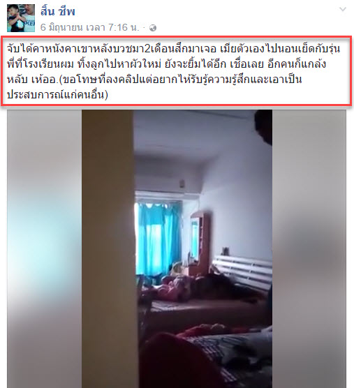 เเอบมีผัวใหม่-7