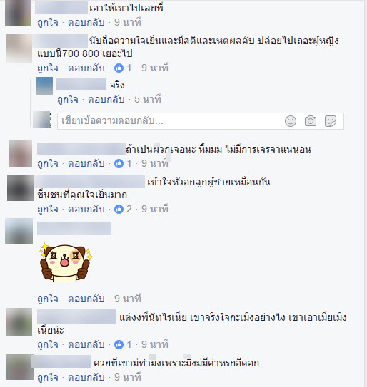 เเอบมีผัวใหม่-8