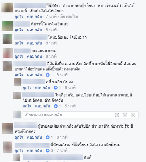 เเอบมีผัวใหม่-9