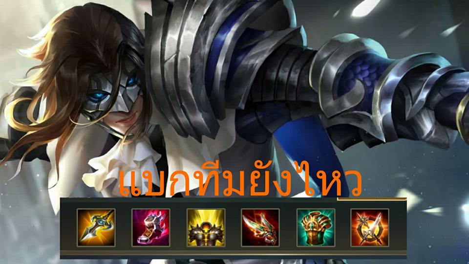 ROV ผู้เล่นไทย-9