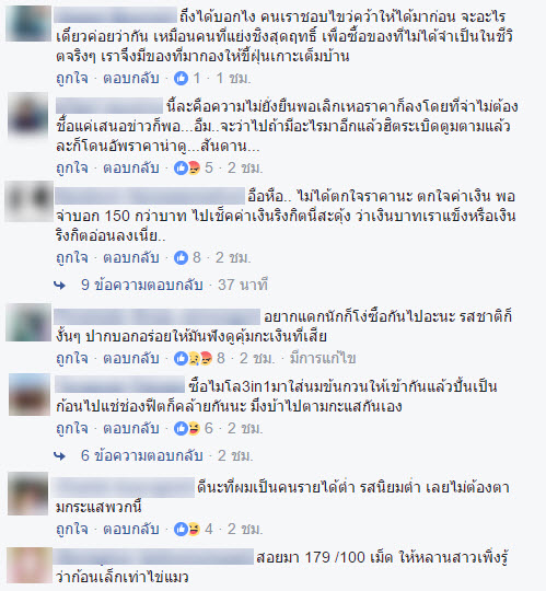ขนมไมโล-3