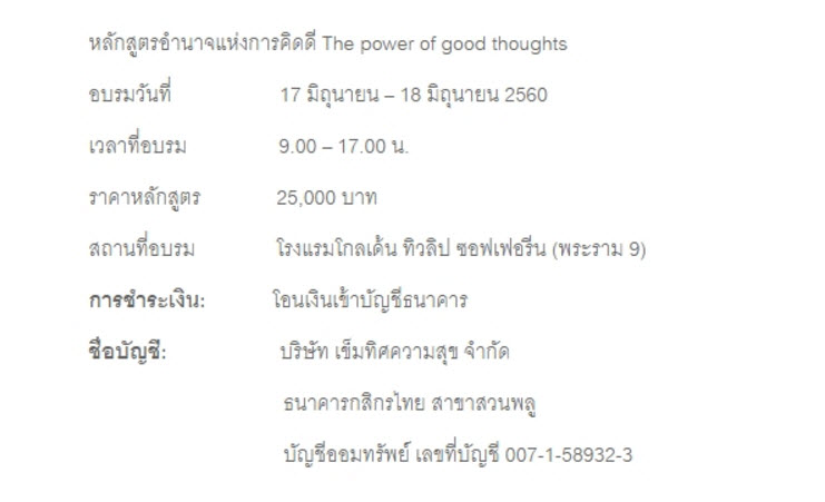 ครูอ้อย เข็มทิศชีวิต-23