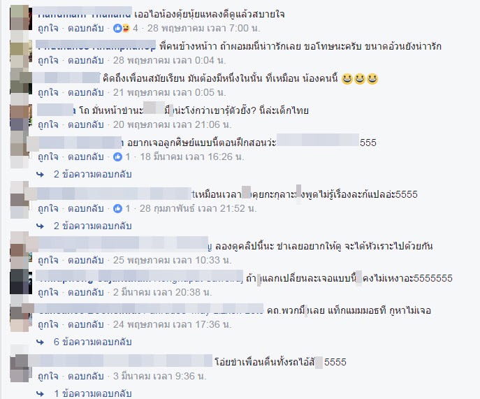 คอมเม้นท์-1