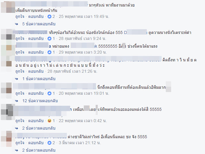 คอมเม้นท์-2