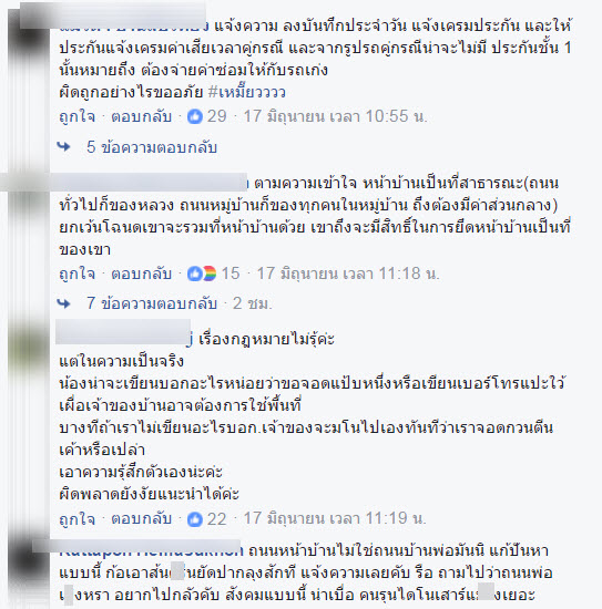 จอดรถ-6