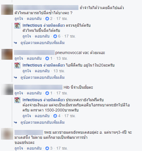 ฉีดวัคซีน-3
