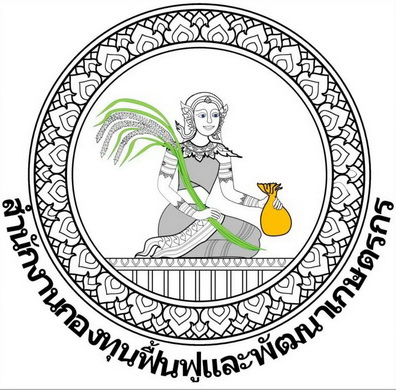 ชาวนา-2