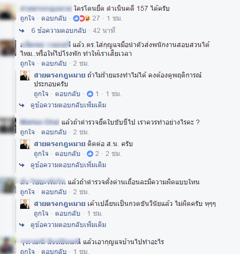 ตำรวจ-2