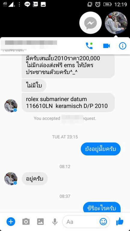 นาฬิกา-2