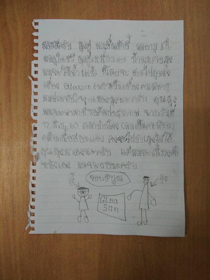 น้องเต้าอี้-2