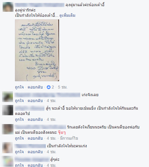 น้องเต้าอี้-8