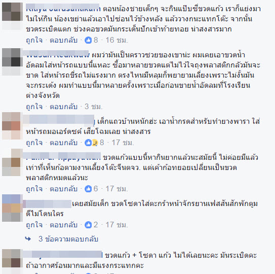 น้ำอัดลม-4