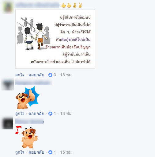 ผุ้บ่าวขาเรียน-4