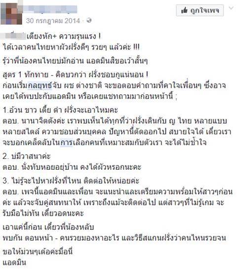 มาดาม-4