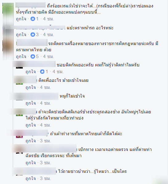 รถชน-1