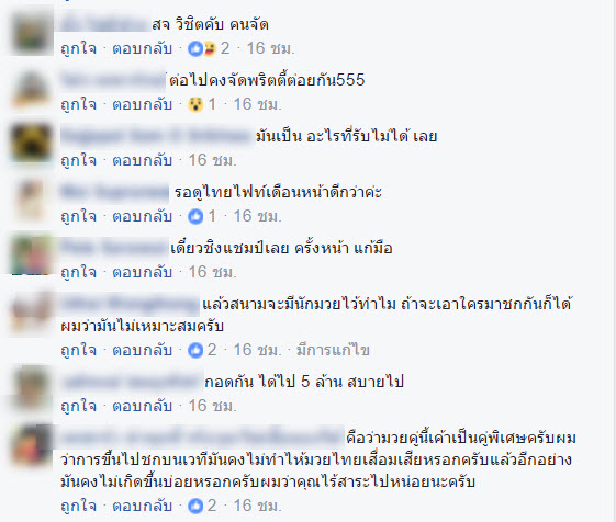สุดสาคร-6