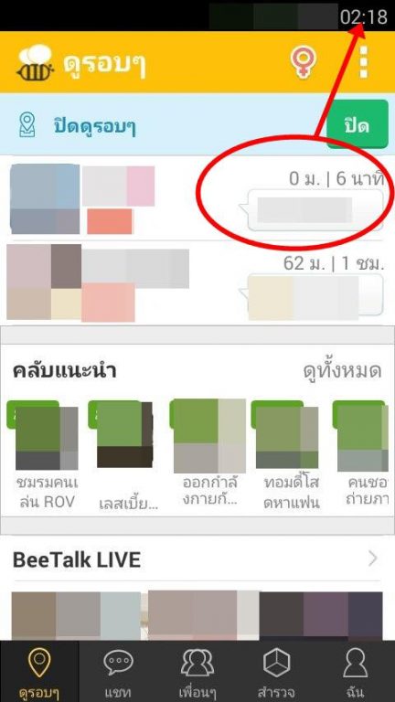 หลอน-5