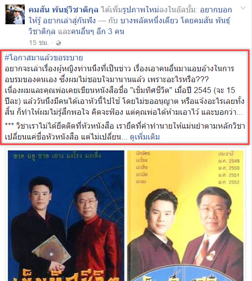 เข็มทิศชีวิต-4