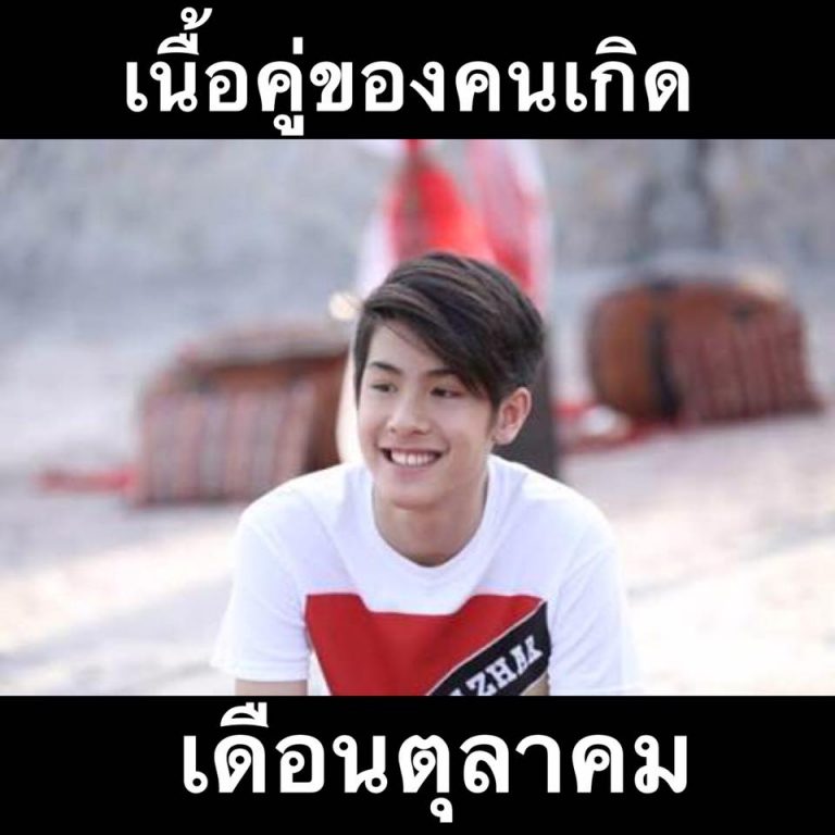 เนื้อคู่ตามเดือนเกิด-11