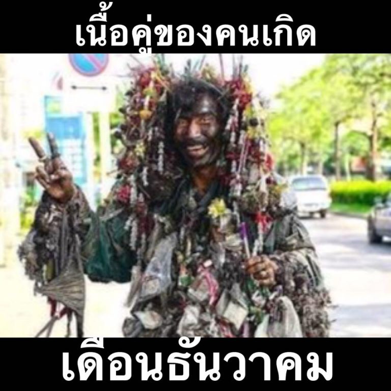 เนื้อคู่ตามเดือนเกิด-13