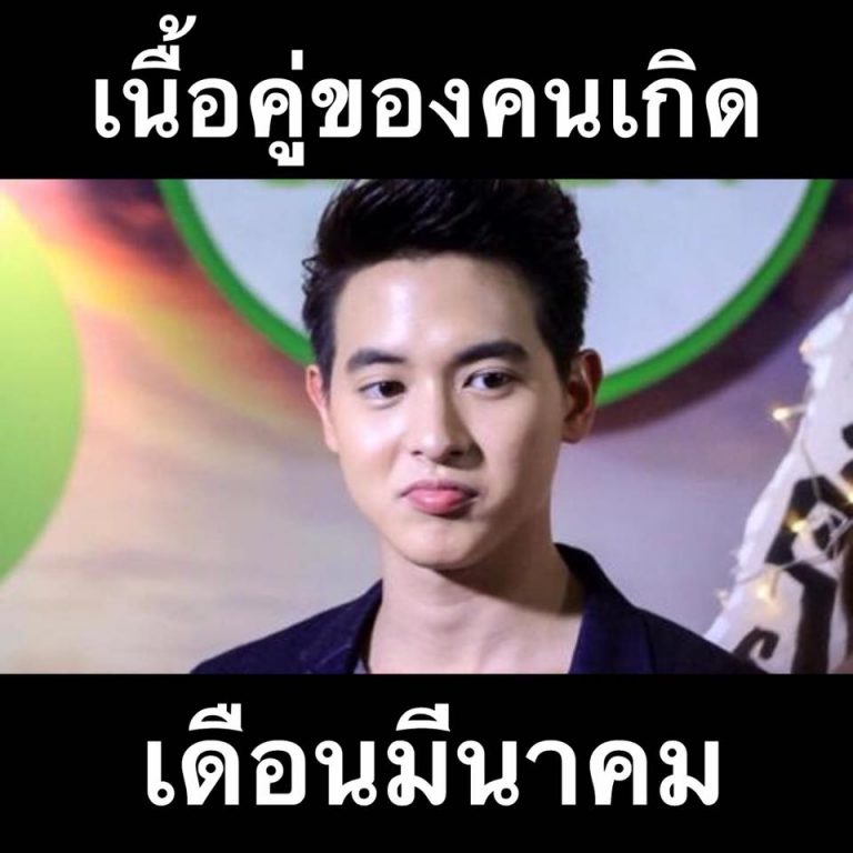 เนื้อคู่ตามเดือนเกิด-4