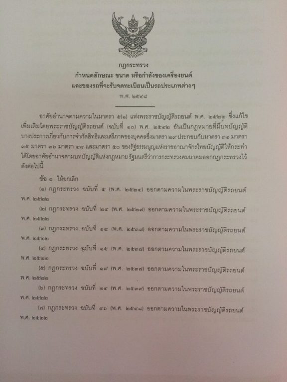 แต่งรถ-4