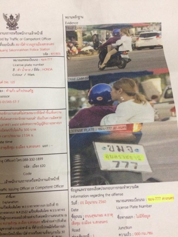 ใบสั่ง-1