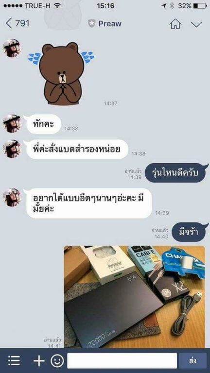 ไลน์-2