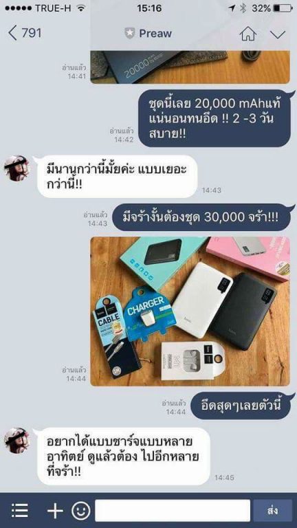 ไลน์-3