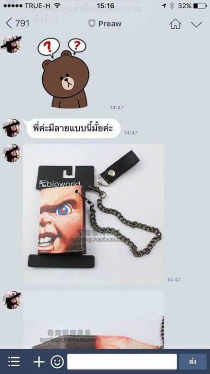 ไลน์-4