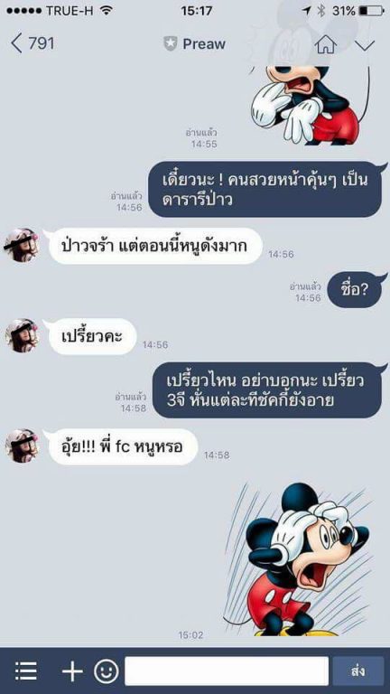 ไลน์-7