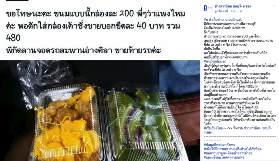 ขนมหวาน-5