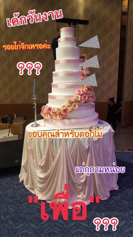งานแต่ง-9