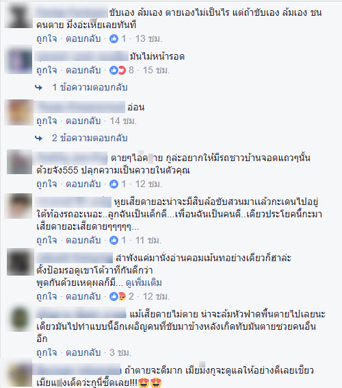 จุดจบสายยก-15