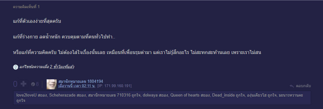 ชาวเน็ต-2