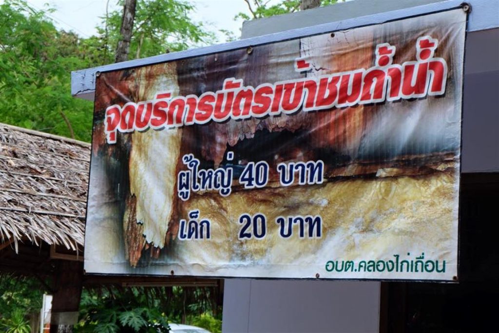 ถ้ำน้ำเขาศิวะ-9