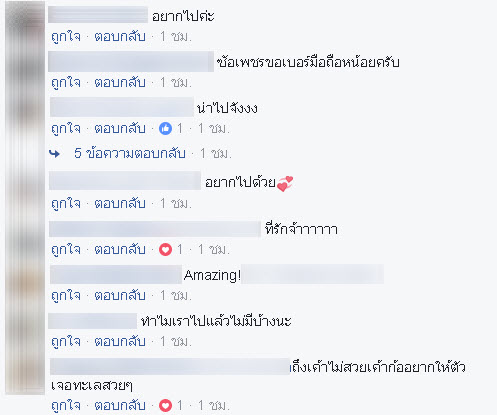 ทะเล-21