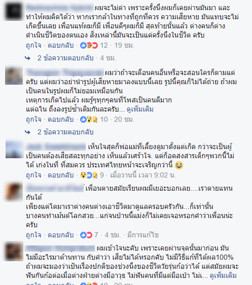 นักเลง-6