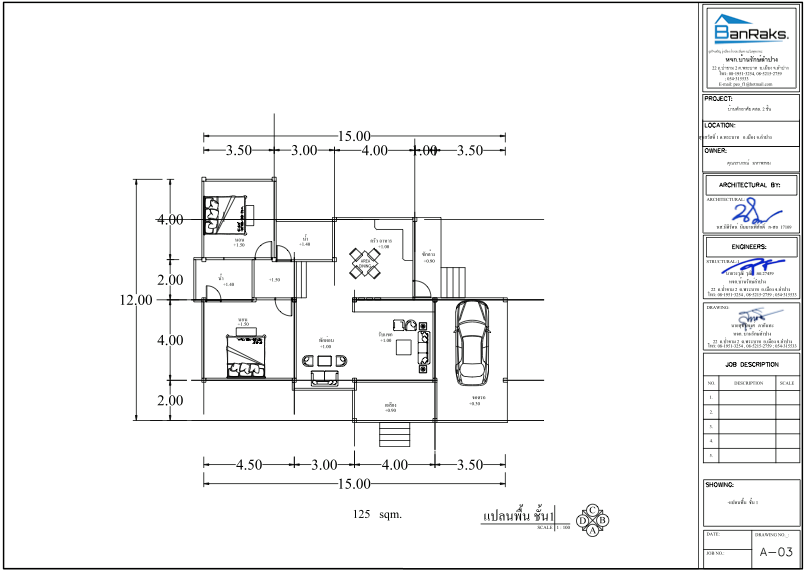 บ้านชั้นเดียว20