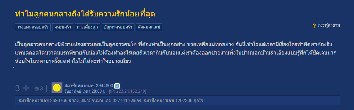 พันทิป-1