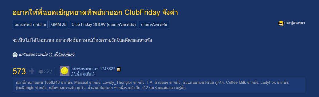 พี่ฉอด-1