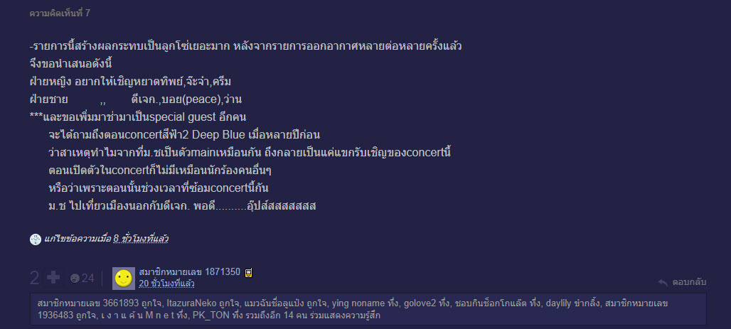 พี่ฉอด-5