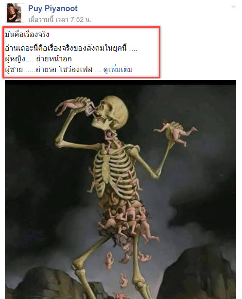 มันคือเรื่องจริง-1