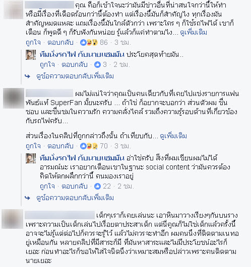 รถไฟ-6-1