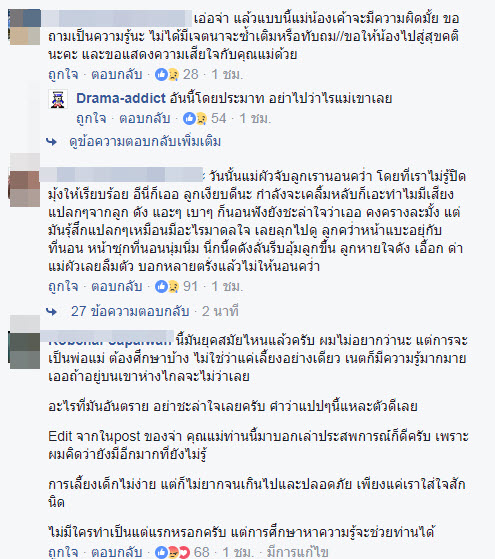 ลูกตาย-1