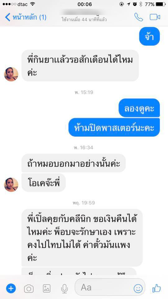 ศัลยกรรม-12