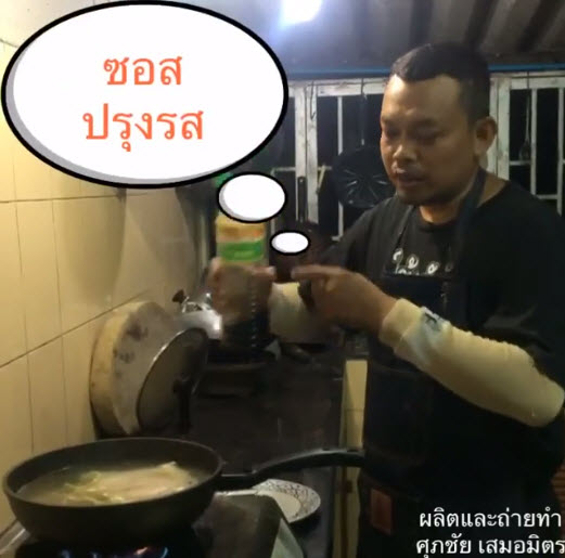 ศุภชัย เสมอมิตร-3