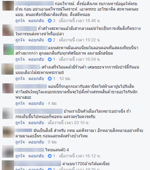 สะพานคนข้ามเจ้าพระยา-4